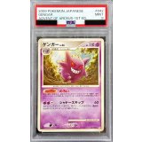 〔PSA9鑑定済〕ゲンガー【-】{042/090}