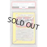 〔PSA9鑑定済〕ハガネール(カードe/1ED)【-】{073/088}