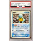 〔PSA9鑑定済〕メタモン(ゼニガメ)【-】{002/015}