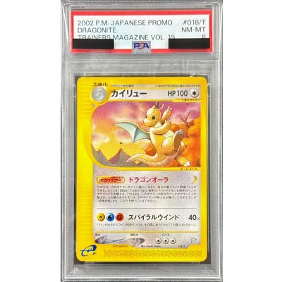 画像1: 〔PSA8鑑定済〕カイリュー(カードe)【-】{018/T}
