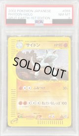 〔PSA8鑑定済〕サイドン(カードe)【-】{055/088}