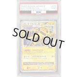 〔PSA9鑑定済〕エレキブルFBLV.X【★】{039/100}