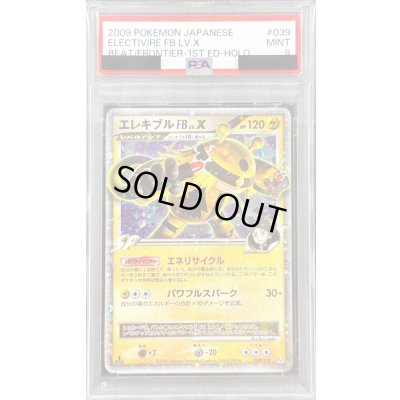 画像1: 〔PSA9鑑定済〕エレキブルFBLV.X【★】{039/100}