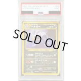 〔PSA9鑑定済〕ヘルガー LV.37【★】{旧裏}
