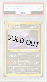〔PSA9鑑定済〕ヘルガー LV.37【★】{旧裏}