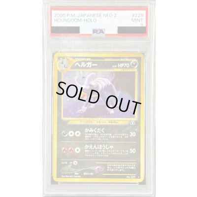 画像1: 〔PSA9鑑定済〕ヘルガー LV.37【★】{旧裏}