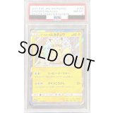 〔PSA8鑑定済〕イースターのピカチュウ【P】{055/SM-P}