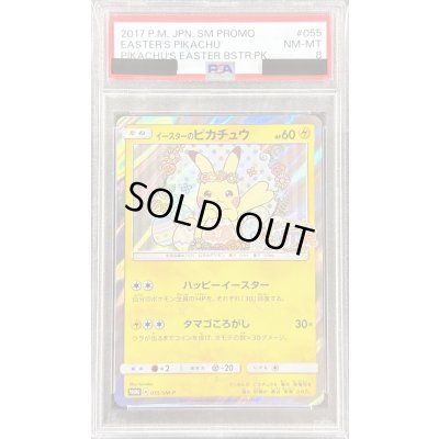 画像1: 〔PSA8鑑定済〕イースターのピカチュウ【P】{055/SM-P}