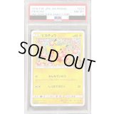 〔PSA8鑑定済〕ピカチュウ【P】{224/SM-P}
