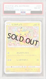 〔PSA8鑑定済〕ピカチュウ【P】{224/SM-P}