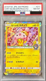 〔PSA8鑑定済〕桜アフロのピカチュウ【P】{211/SM-P}