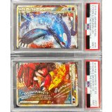 〔PSA9鑑定済〕カイオーガ＆グラードンLEGEND【☆】{070/080+071/080}