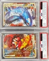 〔PSA9鑑定済〕カイオーガ＆グラードンLEGEND【☆】{070/080+071/080}