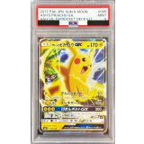 〔PSA9鑑定済〕サトシのピカチュウGX(RR仕様)【-】{005/026}