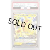 〔PSA9鑑定済〕サトシのピカチュウGX(RR仕様)【-】{005/026}