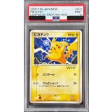 〔PSA9鑑定済〕ピカチュウ(WHF)【-】{001/015}