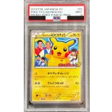 〔PSA9鑑定済〕ポケテレのADピカチュウ【P】{056/XY-P}