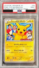 〔PSA9鑑定済〕ポケテレのADピカチュウ【P】{056/XY-P}