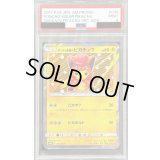 〔PSA9鑑定済〕ポンチョを着たピカチュウ【P】{038/SM-P}