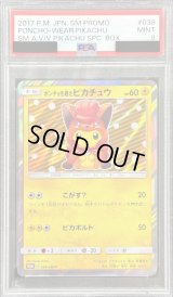 〔PSA9鑑定済〕ポンチョを着たピカチュウ【P】{038/SM-P}