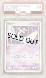〔PSA9鑑定済〕ルギア【-】{006/009}