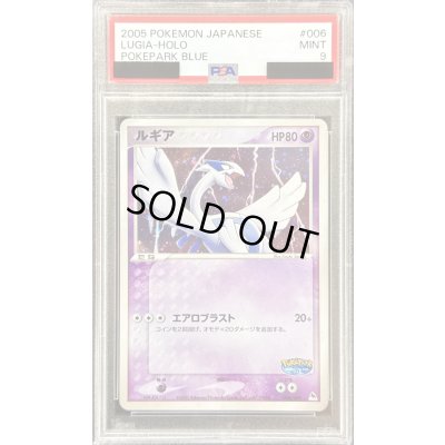画像1: 〔PSA9鑑定済〕ルギア【-】{006/009}