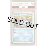 〔PSA9鑑定済〕ワニノコ【P】{007/L-P}