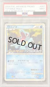 〔PSA9鑑定済〕ワニノコ【P】{007/L-P}