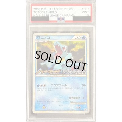 画像1: 〔PSA9鑑定済〕ワニノコ【P】{007/L-P}