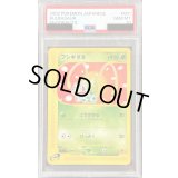 〔※状態難/PSA10鑑定済〕フシギダネ(マクドナルド)【-】{001/018}