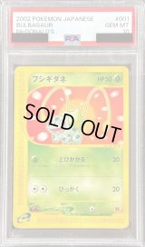 〔※状態難/PSA10鑑定済〕フシギダネ(マクドナルド)【-】{001/018}
