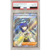 〔※状態難/PSA10鑑定済〕ムク【SR】{111/081}