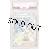 〔※状態難/PSA10鑑定済〕ムク【SR】{111/081}