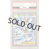 〔PSA10鑑定済〕メガゼラオラex【SAR】{112/081}