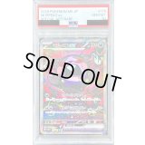 〔※状態難/PSA10鑑定済〕モルペコex【SAR】{115/081}