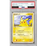 〔※状態難/PSA9鑑定済〕ピカチュウ【P】{057/ADV-P}
