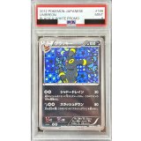 〔※状態難/PSA9鑑定済〕ブラッキー【P】{188/BW-P}