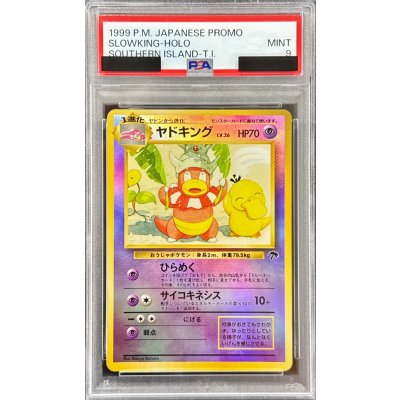 画像1: 〔※状態難/PSA9鑑定済〕ヤドキング LV.36【-】{旧裏}