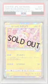 〔※状態難/PSA8鑑定済〕桜アフロのピカチュウ【P】{211/SM-P}