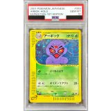 〔※状態難/PSA10鑑定済〕アーボック(カードe/1ED)【-】{099/128}