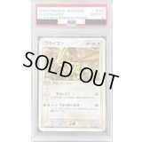 〔※状態難/PSA10鑑定済〕フライゴン【P】{033/ADV-P}