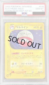 〔※状態難/PSA10鑑定済〕マルマイン(カードe)【-】{036/092}