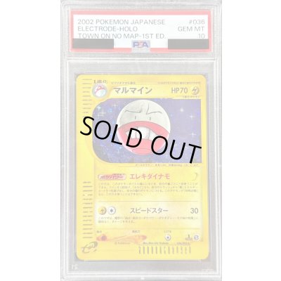 画像1: 〔※状態難/PSA10鑑定済〕マルマイン(カードe)【-】{036/092}