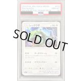 〔※状態難/PSA10鑑定済〕レックウザ【-】{010/013}