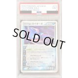 〔※状態難/PSA9鑑定済〕アクア団のカイオーガ【-】{013/033}