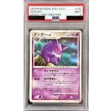 〔※状態難/PSA9鑑定済〕ゲンガーLV.39【★】{DPBP#102}