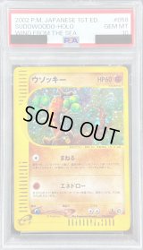 〔※状態難/PSA10鑑定済〕ウソッキー(カードe/1ED)【-】{058/087}