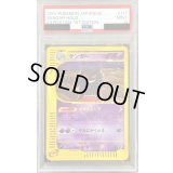 〔※状態難/PSA9鑑定済〕ゲンガー(カードe/1ED)【-】{117/128}