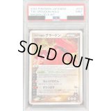 〔※状態難/PSA9鑑定済〕マグマ団のグラードン【-】{019/033}
