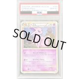 〔※状態難/PSA10鑑定済〕エーフィ【★】{024/080}
